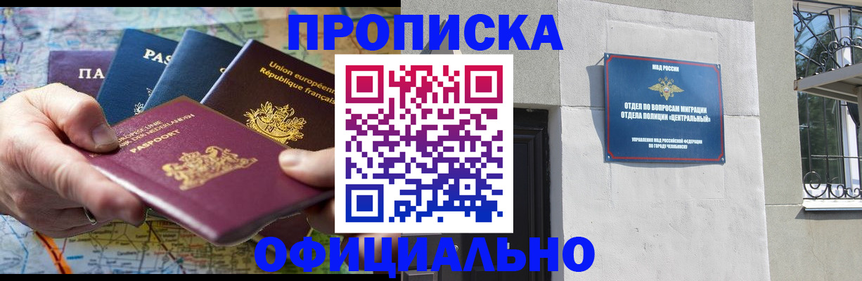 прописка 2025 в Торопеце