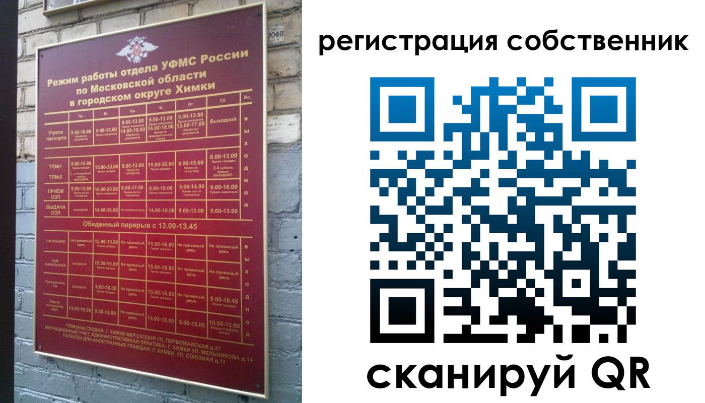 временная регистрация в квартире в Торопеце