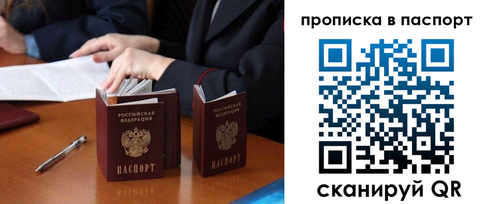 временная регистрация 2025 в Торопеце