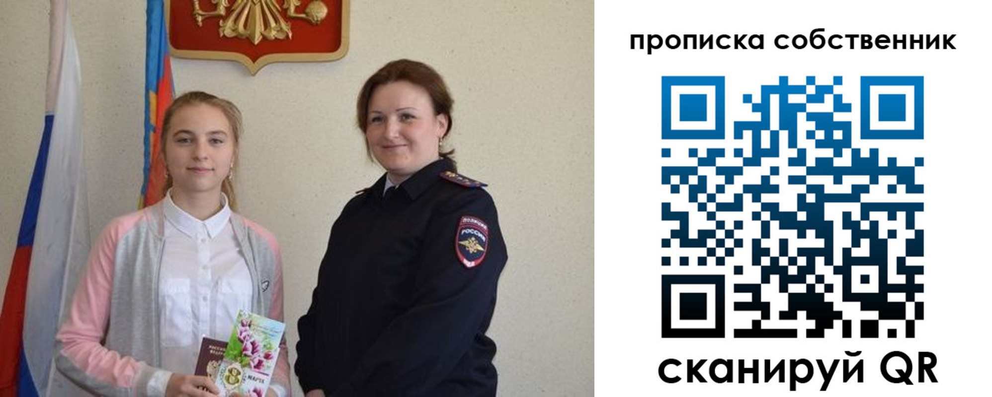 временная регистрация адрес в Торопеце