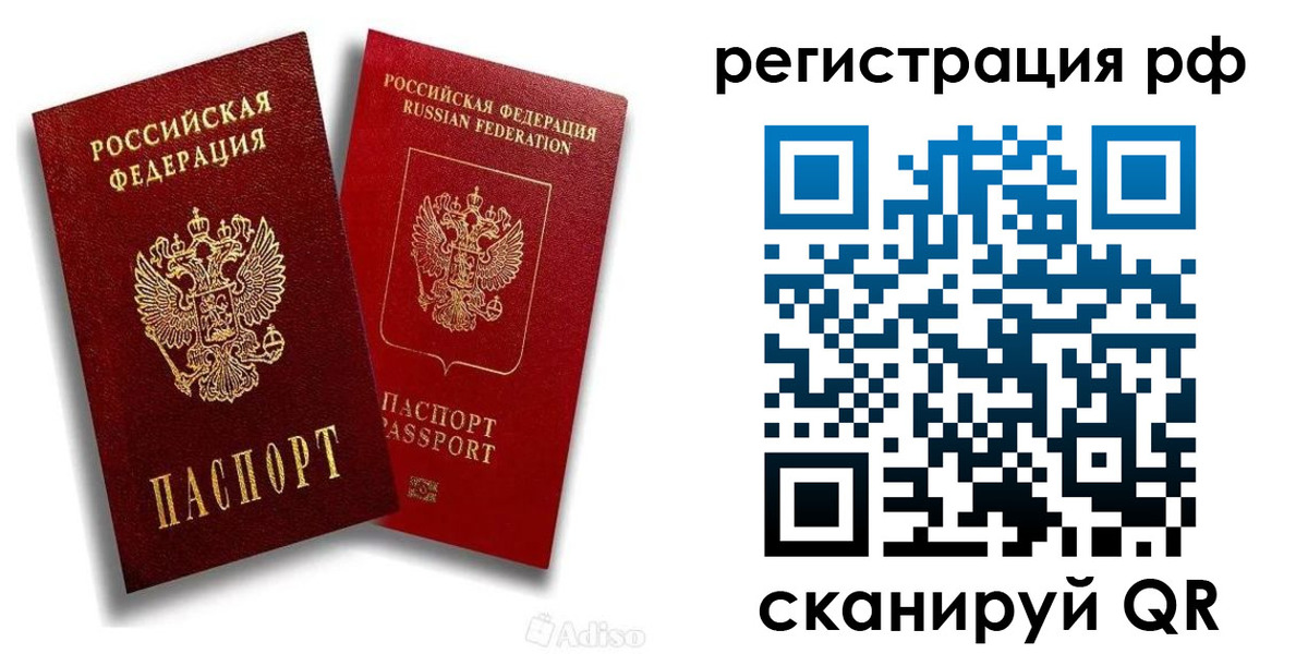 временная регистрация законно в Торопеце