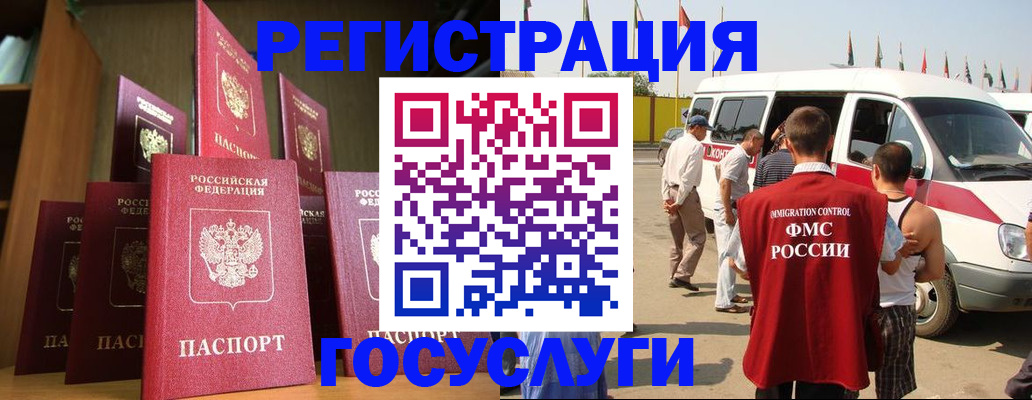 прописка законно в Торопеце